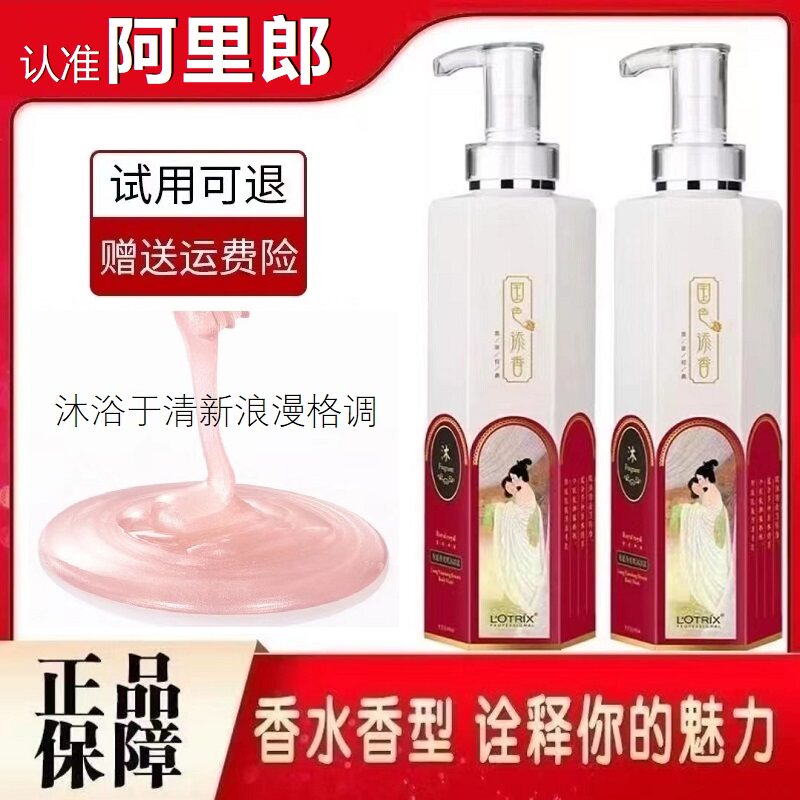 香港郎奇丝国色天香沐浴露持久留香烟酰胺嫩白沐浴液滋润清洁正品