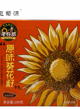 内蒙古特产原味葵瓜子5盒包邮