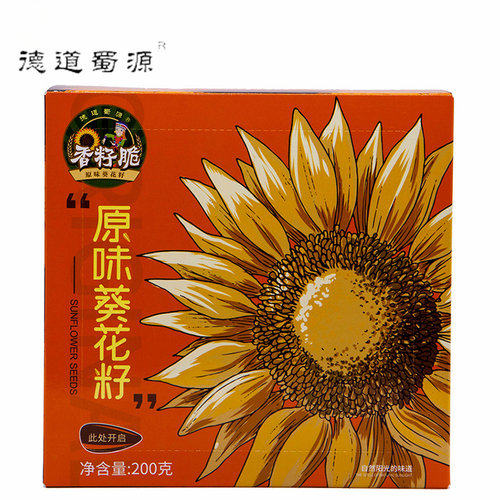 【香籽脆】瓜子内蒙古特产原味葵花籽 200g/1盒、 5盒包邮 - 封面
