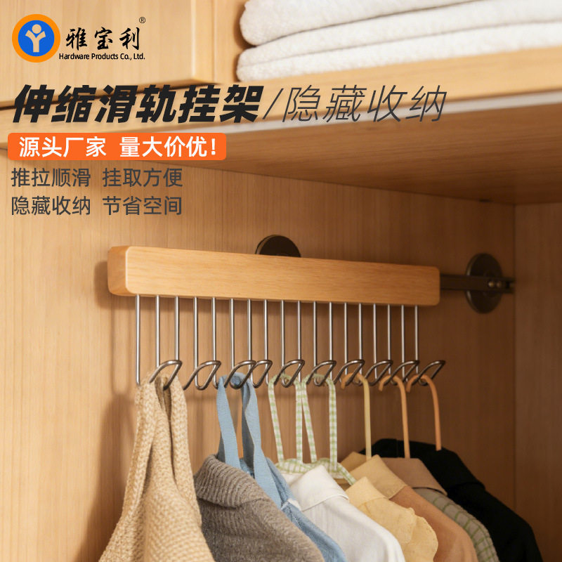 抽拉挂衣钩橱柜吸盘收纳排钩 挂架衣柜背心吊带实木挂钩衣架