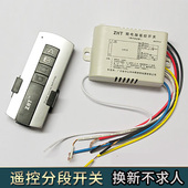 数码 分段开关加强型吊灯吸顶灯2路3路4路二段三段四段电器灯饰具