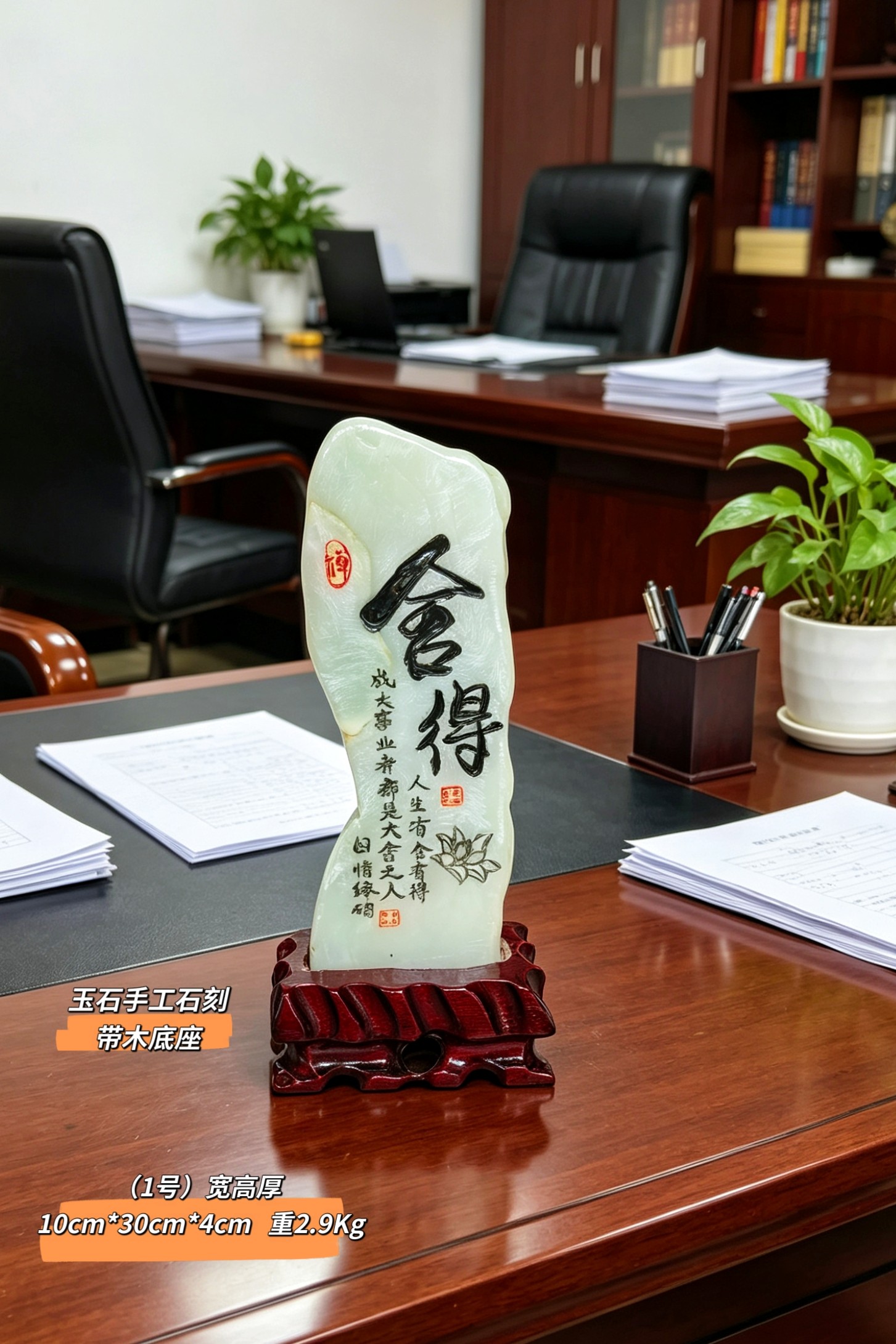 舍得石刻工艺品商务礼品酒柜电视柜客厅摆件办公家居12年淘宝老店