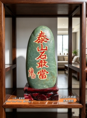 石敢当禅茶一味纳福迎寿镇宅修身养性静心禅意佛像工艺古镇石刻画