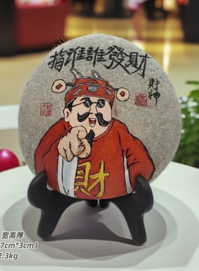 财神石刻工艺品玉石石头办公乔迁居家装饰开业礼物古镇石刻画