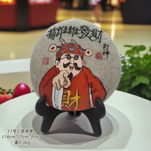 财神石刻工艺品玉石石头办公乔迁居家装饰开业礼物古镇石刻画