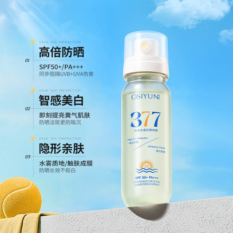 欧丝韵377美白水晶防晒喷雾防水防汗50+倍防紫外线全身通用便携装