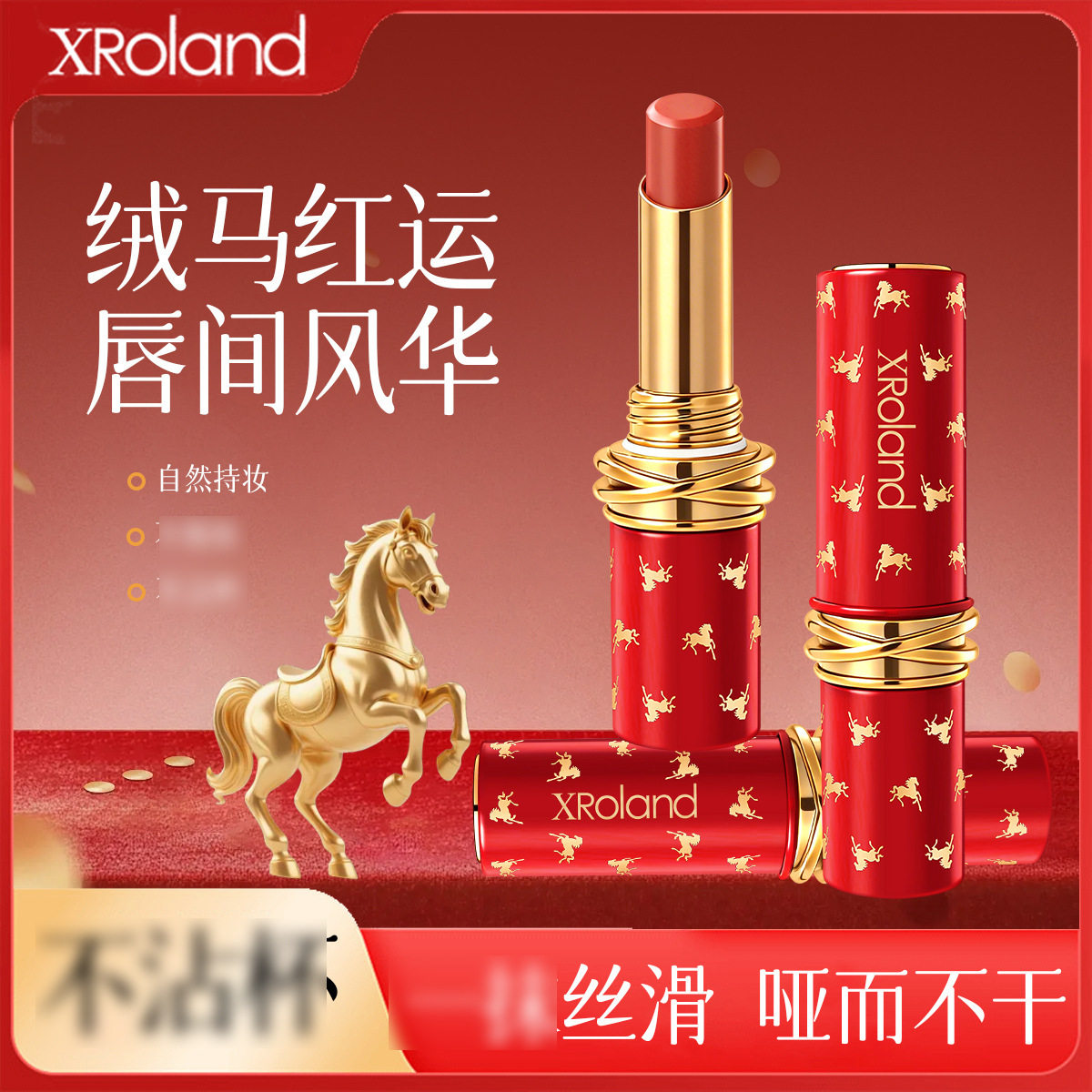 萱罗兰绒马红运不沾杯口红丝滑质地柔嫩丝滑柔雾口红l209