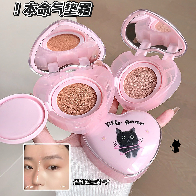 Bily Bear轻润奶油肌气垫霜 水润轻薄高光打底持妆粉底带粉扑BB霜