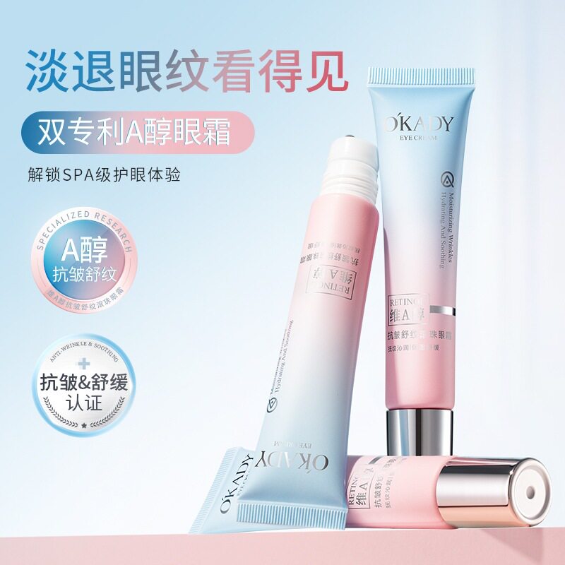 o′kady欧佩维a醇抗皱舒纹滚珠眼霜焕亮眼周提拉紧致保湿滋润