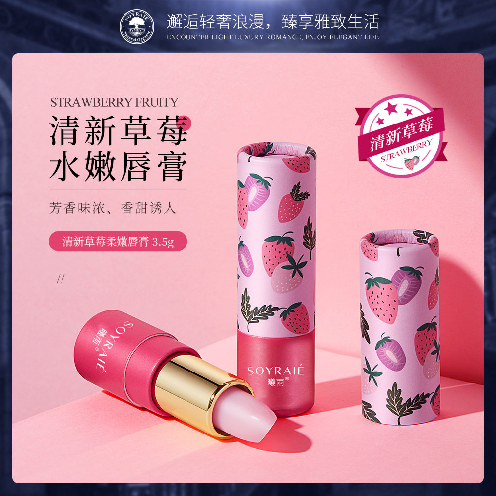 曦雨粉嫩蜜桃保湿唇膏补水滋润提靓唇色润唇膏唇部护理护肤品,美容护肤/美体/精油,润唇膏,淘宝优惠券,粉丝福利购,淘宝优惠卷