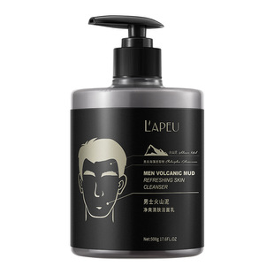 莱贝男士火山泥净爽洁面乳500g清洁油脂黑头保湿不紧绷洗面奶