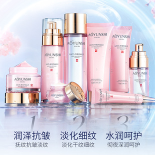 澳韵诗燕窝奢养珍珠嫩滑套盒补水保湿滋润水乳套装抗皱紧致护肤品