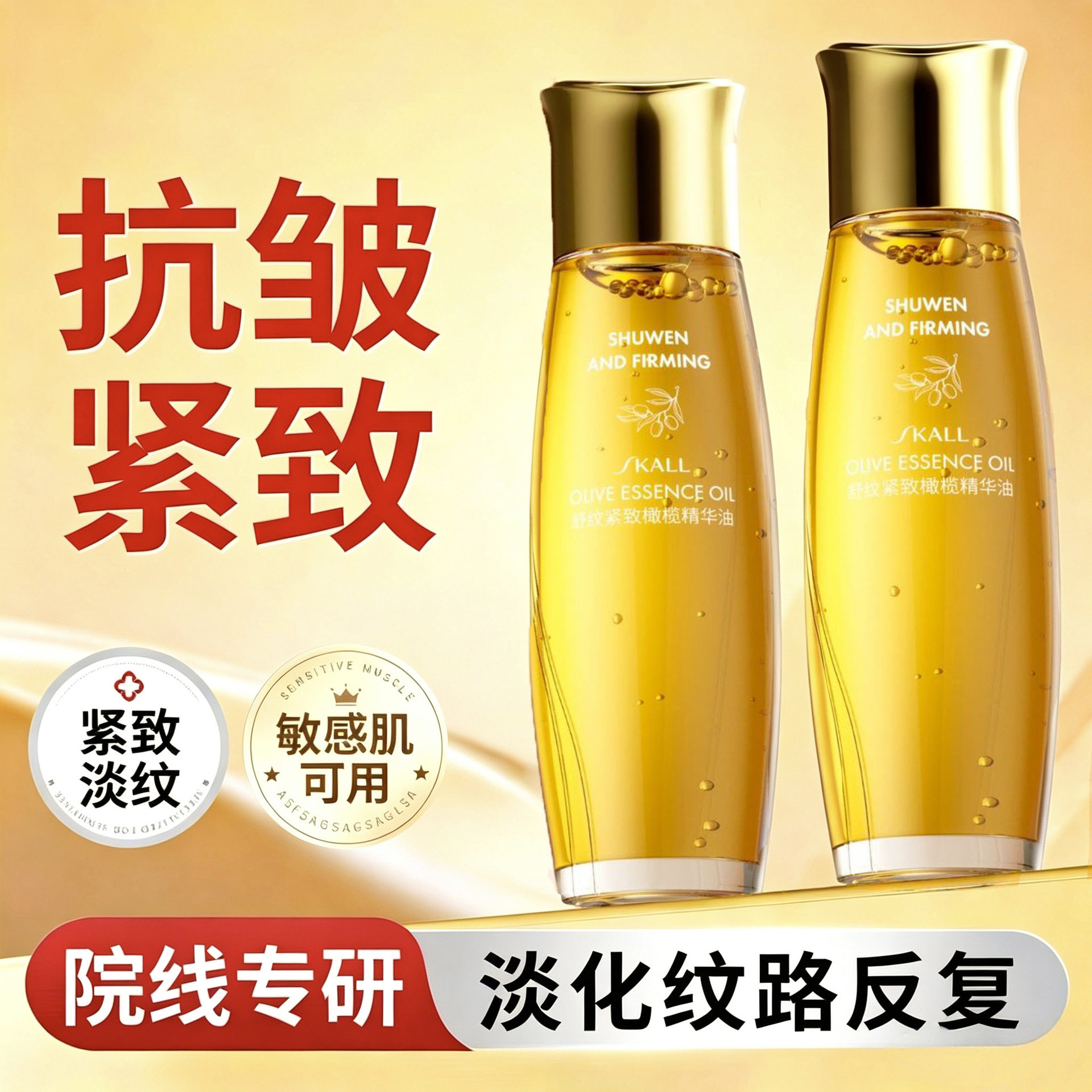 橄榄油准孕妇妊娠油预防妊纹淡化纹路妊辰身体乳油滋润护肤品