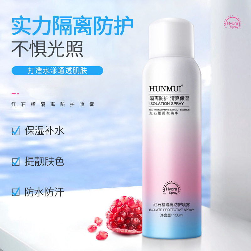 韩伦美羽红石榴隔离防护喷雾补水保湿提亮肤防水全身补水喷雾喷雾