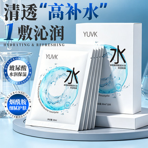面膜玻尿酸烟酰胺水润保湿面膜改善肤色补水保湿轻薄透气