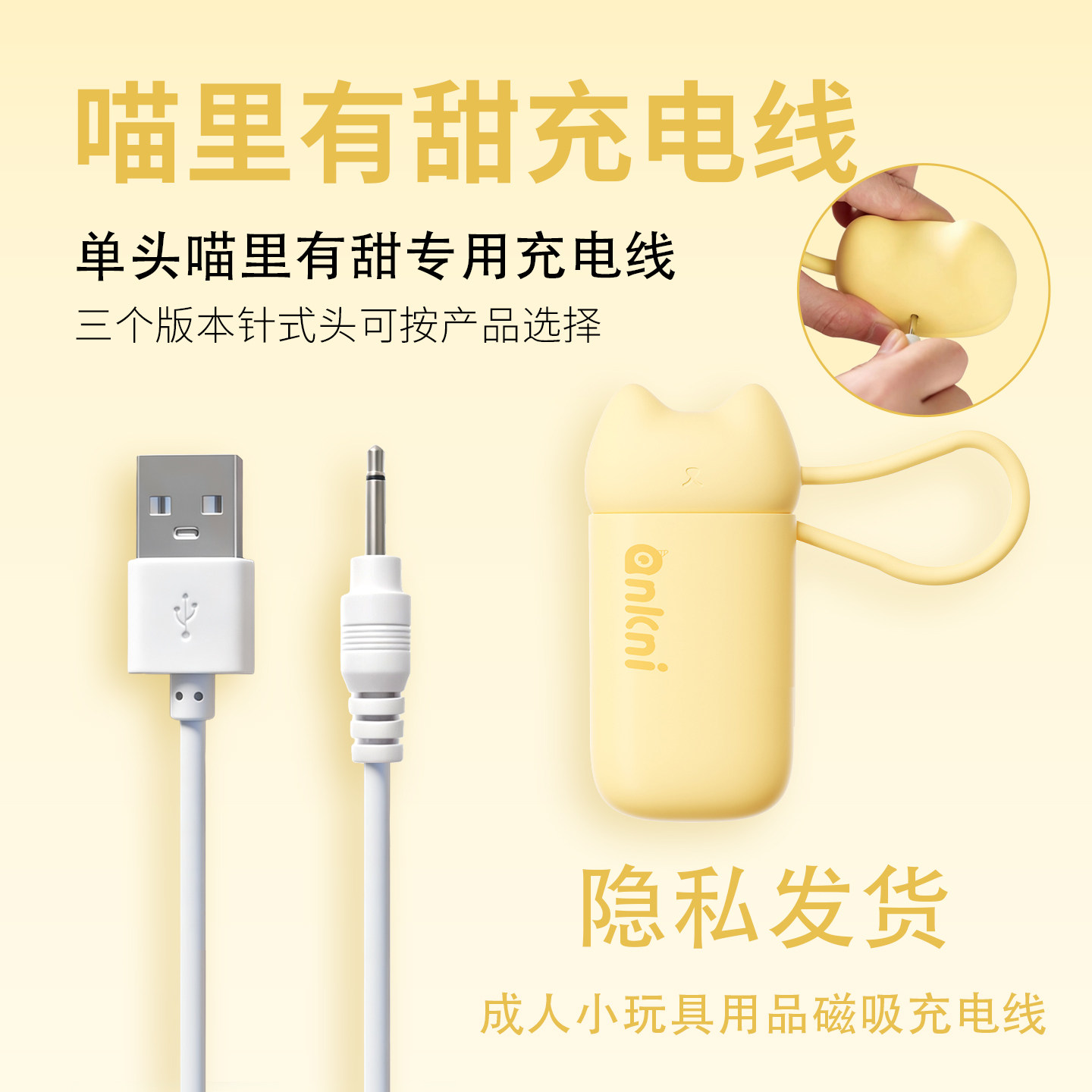 谜姬喵里有甜充电线成人玩具充电