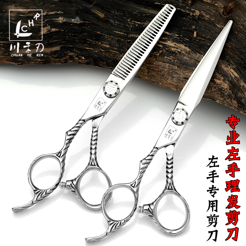 美发剪刀专业左手左撇子理发剪刀