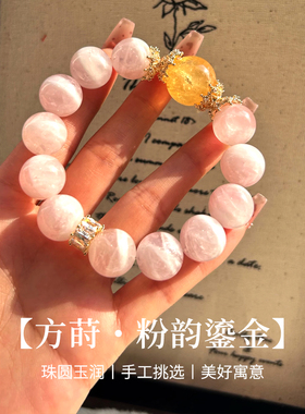 天然粉水晶女生手串转运珠手手饰