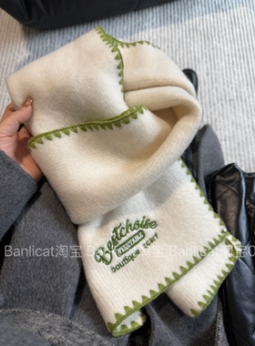 超出片～绿色边奶白色围巾女秋冬季2025韩高级感保暖加厚围脖披肩