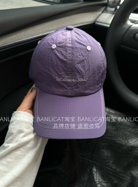 BanliCat春夏户外速干轻薄显白紫色字母棒球帽子男女显脸小鸭舌帽