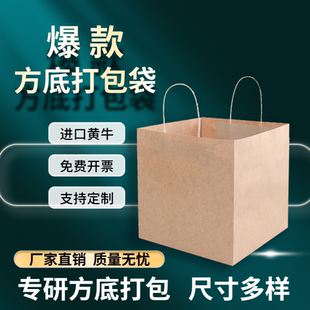 定制手提袋牛皮纸袋餐饮商用外卖打包袋订做披萨方底包装加厚大号