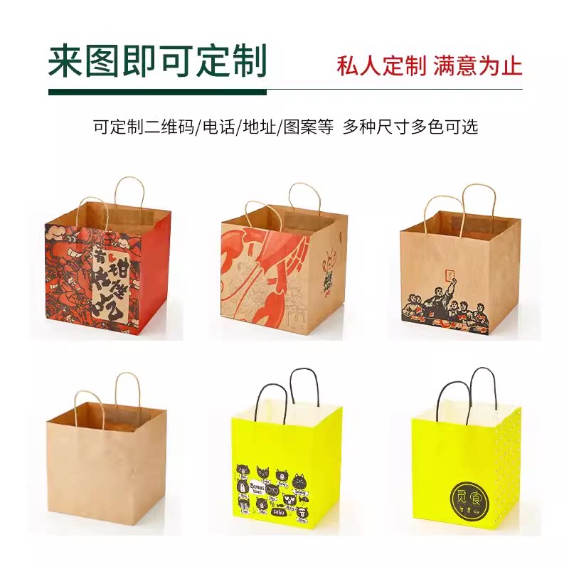 方底外卖打包袋披萨牛皮纸袋包装袋餐饮定制正方形手提袋四方加厚