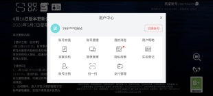 光遇账号找回 网易小米华为vivo oppo