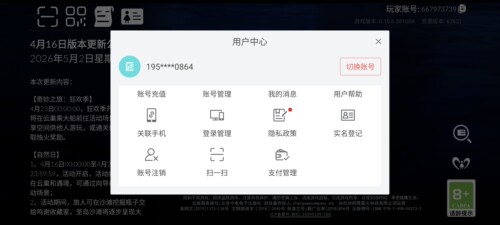 光遇账号找回 网易小米华为vivo oppo