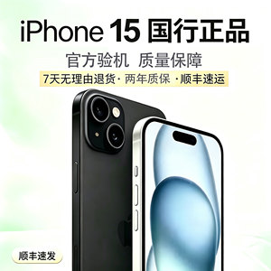 Apple/苹果iPhone15苹果15Plus正品国行双卡5G手机苹果15全网通