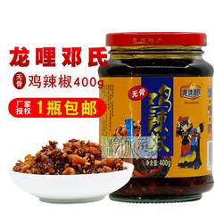 龙哩邓氏无骨鸡辣椒400g贵州特产龙里邓氏无骨鸡辣椒辣子鸡