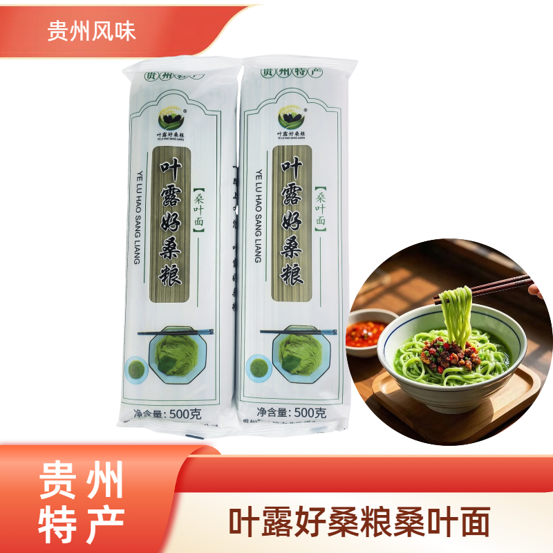 贵州高山桑叶手工面桑叶面