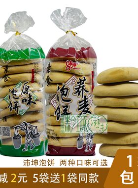 贵州特产原味500g素食1袋包邮