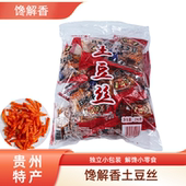 贵州特产小吃开阳馋解香麻辣土豆丝洋芋丝薯条薯片独立小包装 零食