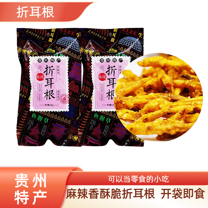 贵州特产麻辣折耳根105g开袋即食