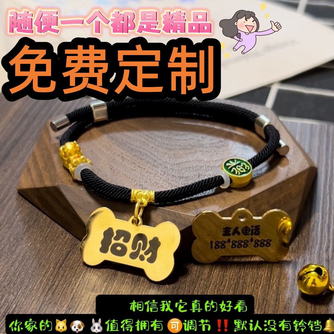 猫狗饰品猫咪宠物狗招财小型犬泰迪犬防走丢名牌刻字手工项圈挂件