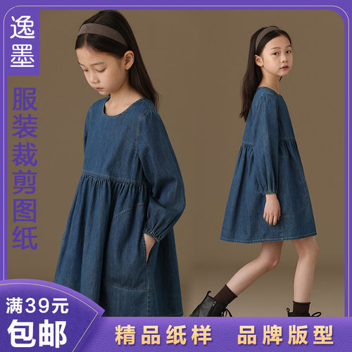 牛仔长袖连衣裙纸样新款裁剪图纸