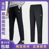 样板服装 纸样基础直口健身运动裤 裁剪图纸 针织长裤 逸墨纸样男士