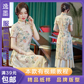 宽松改良连衣裙样板服装 旗袍中国风夏季 裁剪图纸 短袖 逸墨纸样长款