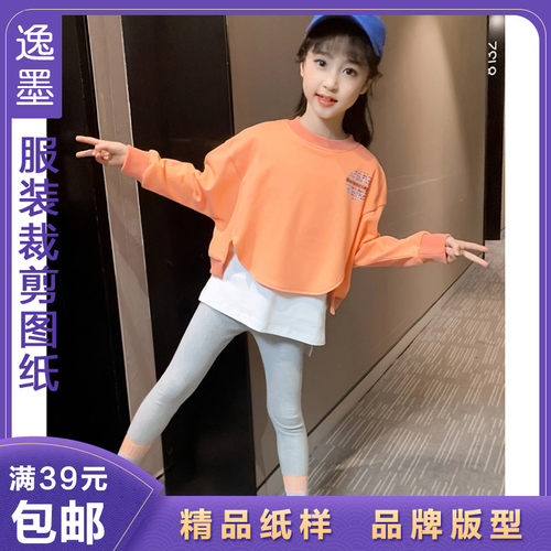纸样裁剪图纸纸样儿童卫衣纸样