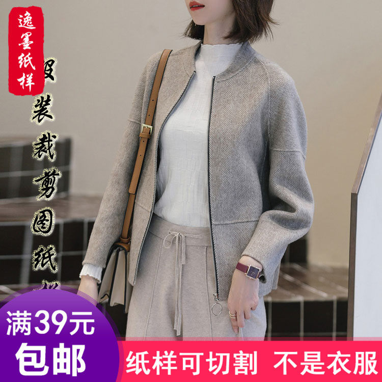 逸墨纸样双面绒外套样板女装拉链衫裁剪图衣服样子diy手工w-c-18