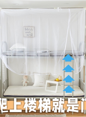 蚊帐学生宿舍单人床上铺夏天侧开门90×190拉链款寝室上下铺通用m