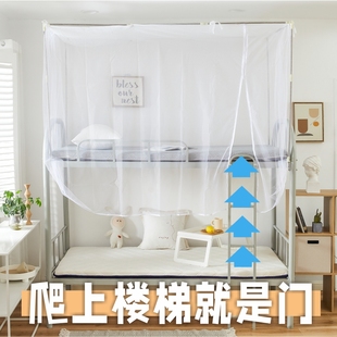 蚊帐学生宿舍单人床上铺夏天侧开门90×190拉链款 寝室上下铺通用m