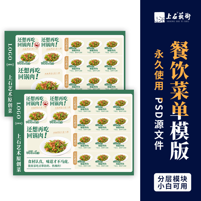 中国风餐厅饭店私房菜订餐点餐菜单宣传单饭店菜单ps设计美工模板