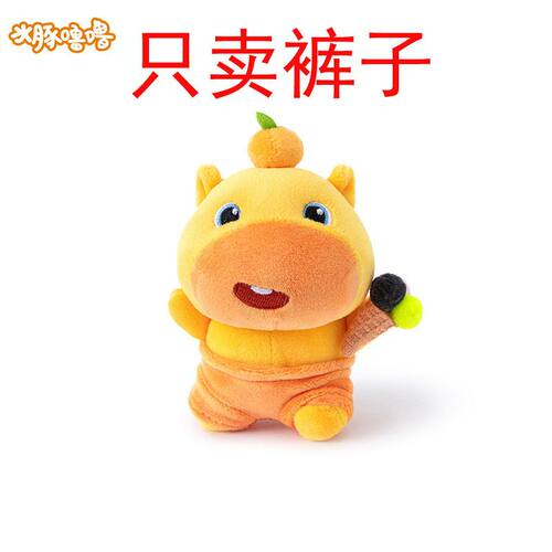 10cm娃衣噜噜玩偶裤子水豚学生毛