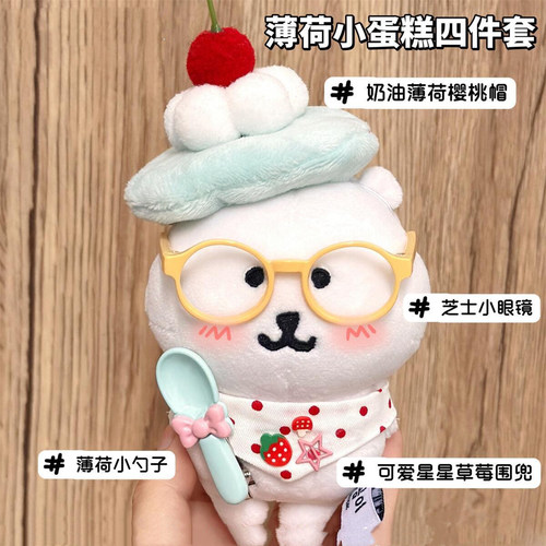 13cm自嘲熊三角巾围兜套装