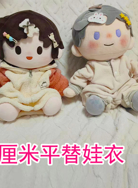 40cm棉花毛绒娃衣平替婴儿秋冬云朵绒长袖连体爬服宝宝外加厚保暖