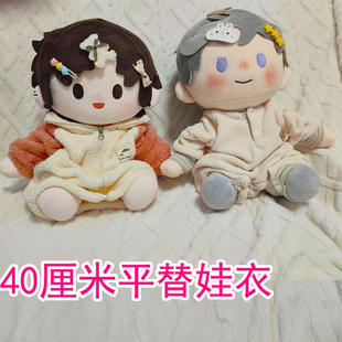 40cm棉花毛绒娃衣平替婴儿秋冬云朵绒长袖 连体爬服宝宝外加厚保暖