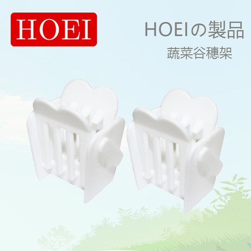 HOEI小型多功能谷穗蔬菜篮