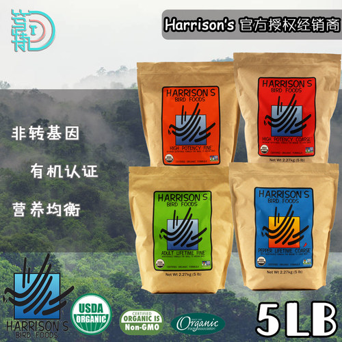 哈里森滋养丸各系列5磅包装