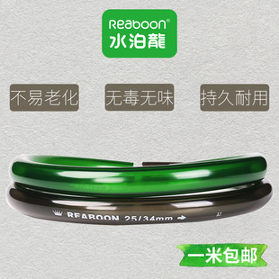 水泊龙水族专用水管鱼缸软管水泵上滤过滤桶接水管换水进出水配件